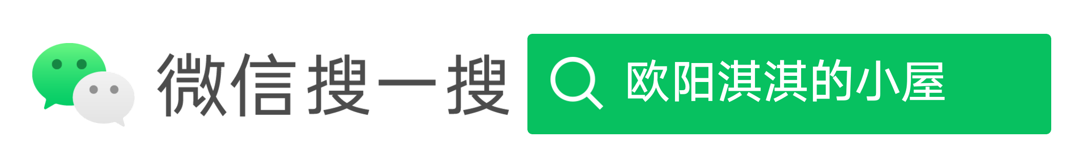 搜索框传播样式-白色版.png