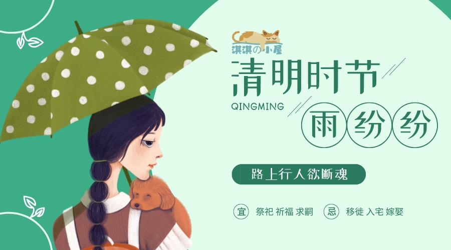 清明节放假安排手绘风横版海报__2023-04-04+21_06_21.jpeg